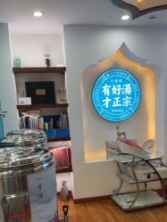 -梵茜儿·头道汤养生馆