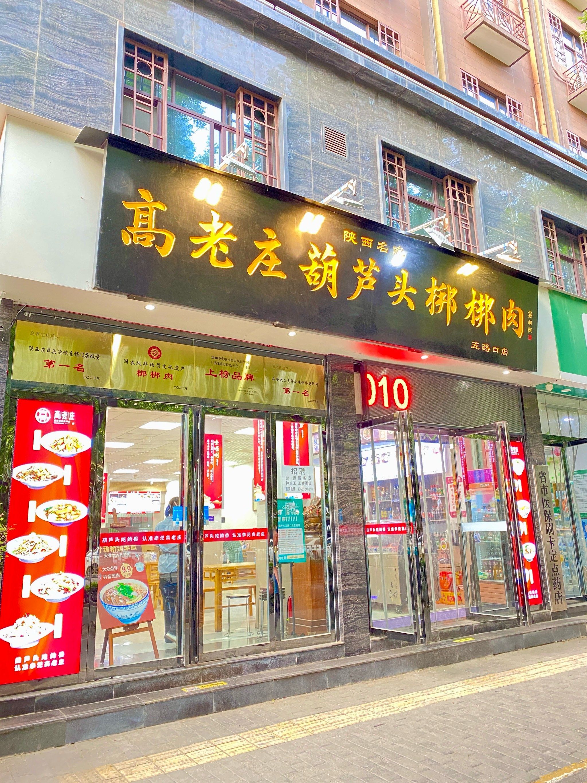 葫芦头泡馍是陕西西安的传统特色美食,五路口这家高老庄特色葫芦