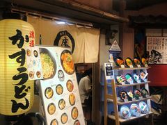 -逢阪にこにこ庵