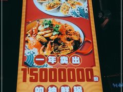 -青木岚小海鲜•小龙虾(友谊店)