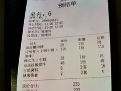 -大茴香越法料理(SOHO复兴店)