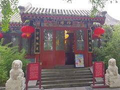 -仿膳饭庄