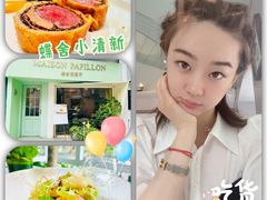 -蝶舍·MAISON PAPILLON