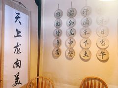 -卧龙堡客栈·中餐厅(古北水镇店)