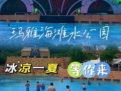 -武汉玛雅海滩水公园