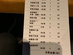 账单-胡桃里音乐酒馆(白云五号T5 MALL店)