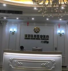 -弘美医美·艾维岚童颜抗衰中心
