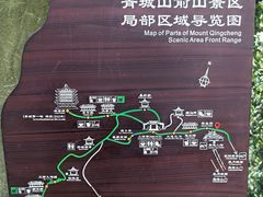 -青城山