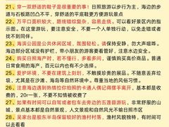 -日照海滨国家森林公园