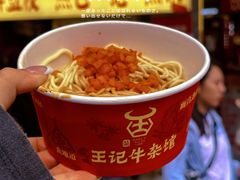 -江三王记牛杂馆(总店)