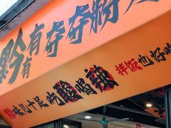 -黔有有贵州酸汤夺夺粉火锅(五味十字店)