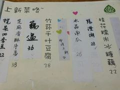 菜单-菩提树·素食餐厅(汇智国际商业中心店)