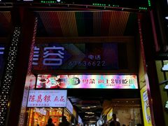 门面-八一好吃街·高品美食广场