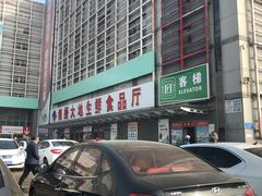 -锦绣大地生鲜食品厅(巨山路店)