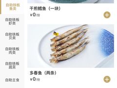 -大渔铁板烧(大悦城店)