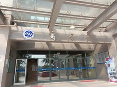 -北京工商大学(良乡校区)
