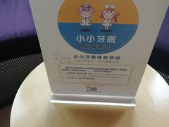 -瑞尔齿科(南京东路名人诊所)