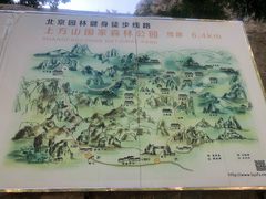 -北京上方山国家森林公园