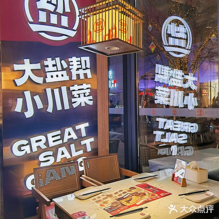 北京必吃川菜馆,性价比贼高,值得N刷哦‼️