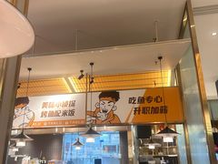 -探炉·香辣豆花烤鱼(笋岗宝能环球汇店)
