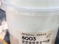 -喜茶(北京五棵松华熙店)