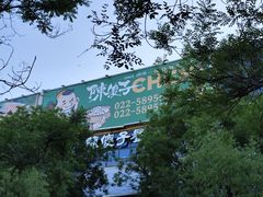 -时代奥城商业广场
