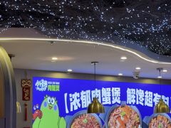 -徐记小怪兽肉蟹煲(中央大街店)