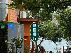 -美人鱼悬崖海景餐厅(鹿嘴山庄店)