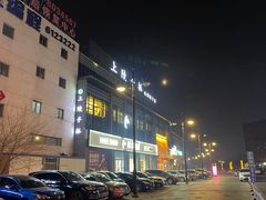 -上陵手抓(观湖壹号店)