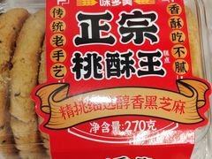 -味多美蛋糕(六里桥店)