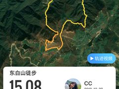 -东白山