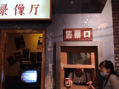 门面-和平菓局(王府井店)