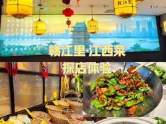 -赣江里•江西菜(望京旺角店)