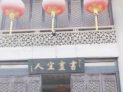 -吴祥记潮州菜·百年老字号·砂锅粥