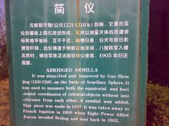 -紫金山天文台