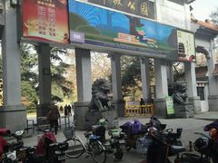 大门-解放公园