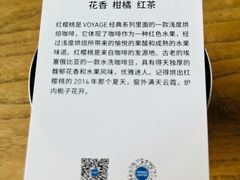 -VOYAGE COFFEE 咖啡烘焙工坊店(798艺术区店)