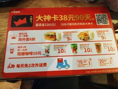 -肯德基(马路湾店)