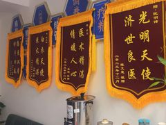 -名医堂永康中医·推拿正骨·针灸·艾灸