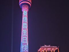 -龟山风景区-龟山电视塔