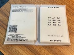 -太二酸菜鱼(福州泰禾店)