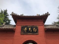 -洛阳白马寺