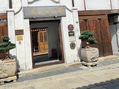 -马相伯故居
