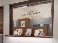 -李山山茶事(景枫店)