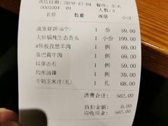 -丹江渔村(望京店)