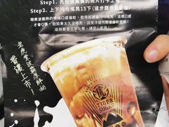 -老虎堂黑糖专壳 (尖沙咀乐道店)