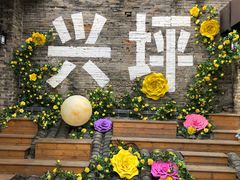 -61号餐吧(兴坪古镇漓江店)