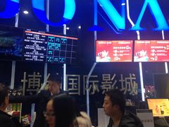 -博纳国际影城(凯德广场店)
