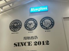 -Blueglass酸奶(华贸购物中心店)