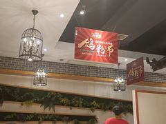 大堂-大鸽饭(马王堆店)